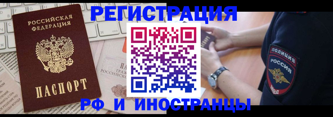 прописка для школы в Балаково