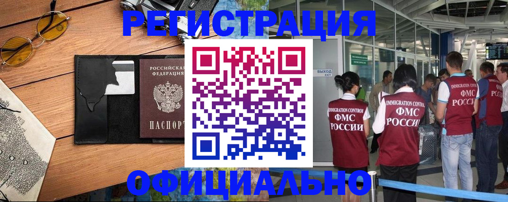 регистрация для школы в Балаково