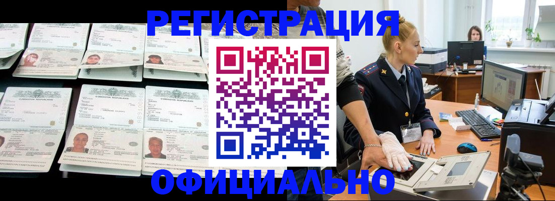 регистрация для школы в Балаково