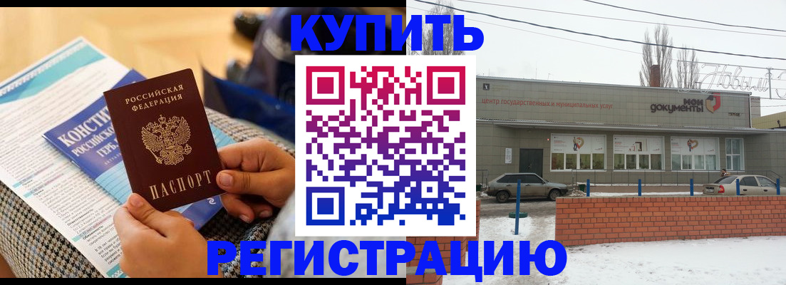 найти адрес прописки в Балаково